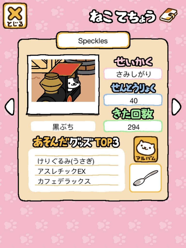 what-the-cats-of-neko-atsume-are-reading