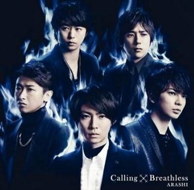 Arashi_Calling_x_Breathless_40th_Single_Cover