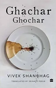 Ghachar Ghochar