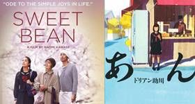 netflix-streaming-book-adaptations-sweet-bean