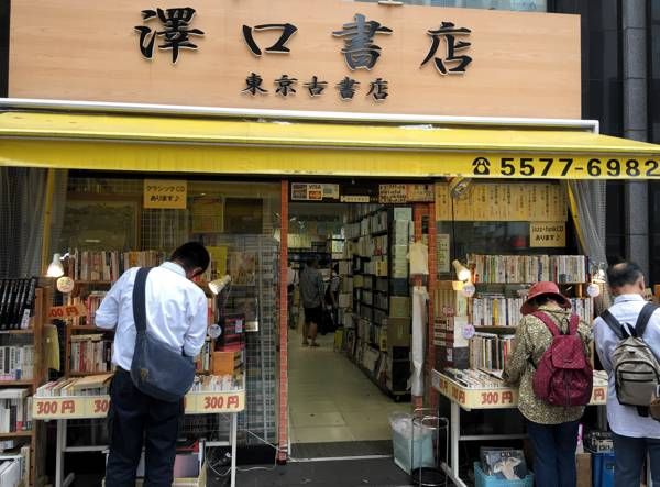 bookstore jimbocho tokyo
