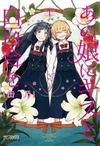 Kiss and White Lily for My Dearest Girl cover