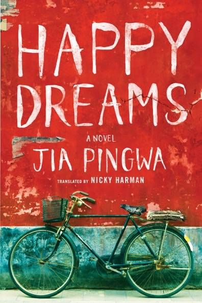 happy dreams jia pingwa