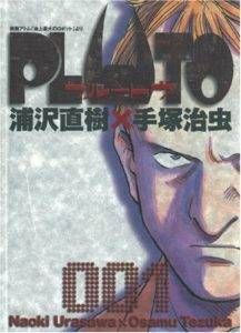 pluto naoki x urosawa volume 1 cover image