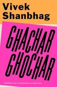 cover of Ghachar Ghochar