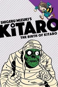 The Birth of Kitaro cover by Shigeru Mizuki