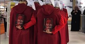 arabic translation of the handmaids tale