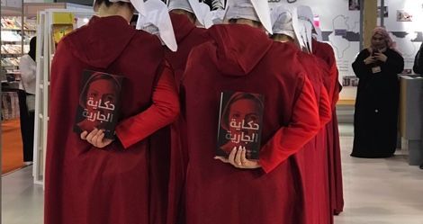 arabic translation of the handmaids tale