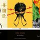 penguin classics asian american classic reissues feature