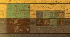 Detained Chinese immigrants carved poems into the wooden walls of the immigration station by Frank Schulenburg feature 640x340