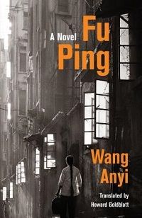Fu Ping Wang Anyi cover