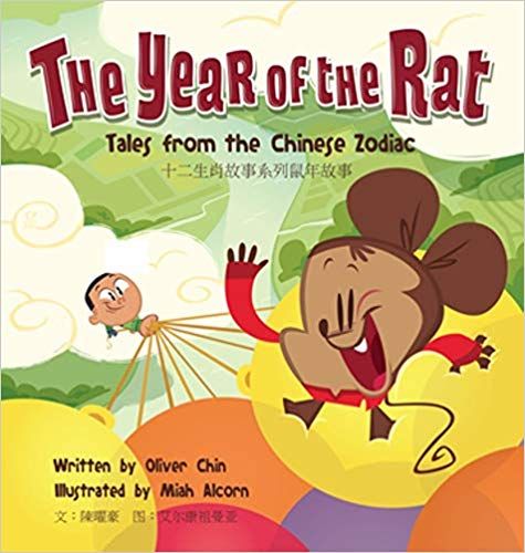 Lunar New Year Children s Books for Every Family - 29