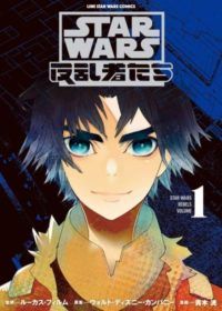 What s With All of the Star Wars Manga  - 31