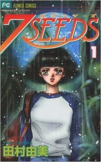7 Seeds volume 1 - Yumi Tamura