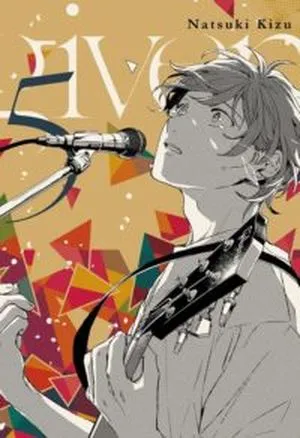Cover of Given manga