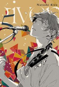 Cover of Given manga