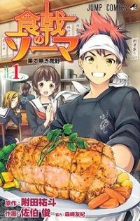Cover of Food Wars! as Shonen Manga