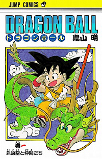 Dragon Ball cover