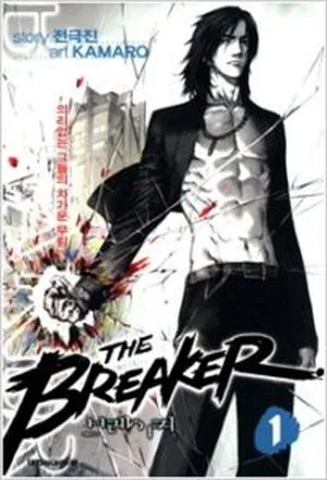 The Breaker cover