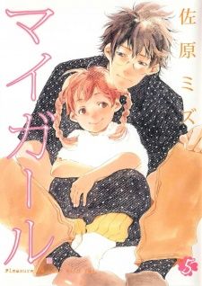 11 Emotional Manga That Will Give You All the Feels - 23