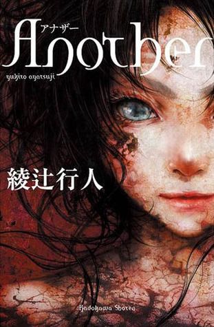 Cover of Another by Yukito Ayatsuji