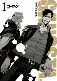 Pages With Punch  14 Of The Best Action Manga - 58