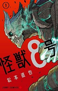 cover of kaiju no.8 by naoya matsumoto for best action manga