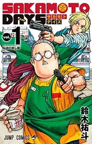 cover of sakamoto days by yuto suzuki