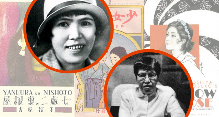two photos of Nobuko Yoshiya, one as a young woman and one as an elderly woman, against her book covers