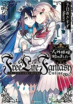 Free Life Fantasy Online by Akisuzu Nenohi light novel cover