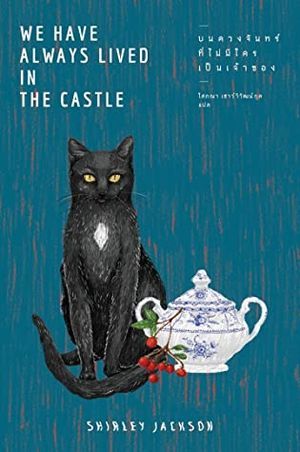 We Have Always Lived in the Castle 2020 Thai cover