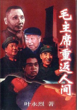 cover of China 2185