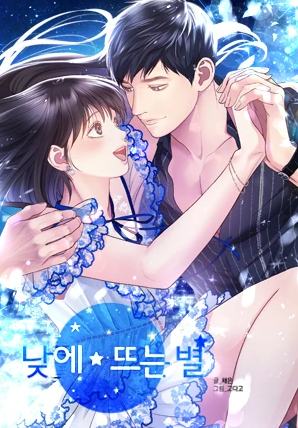 Cover of Daytime Star romance manhwa