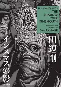 cover of HP Lovecraft’s The Shadow Over Innsmouth (GN) adaptation and artwork by Gou Tanabe