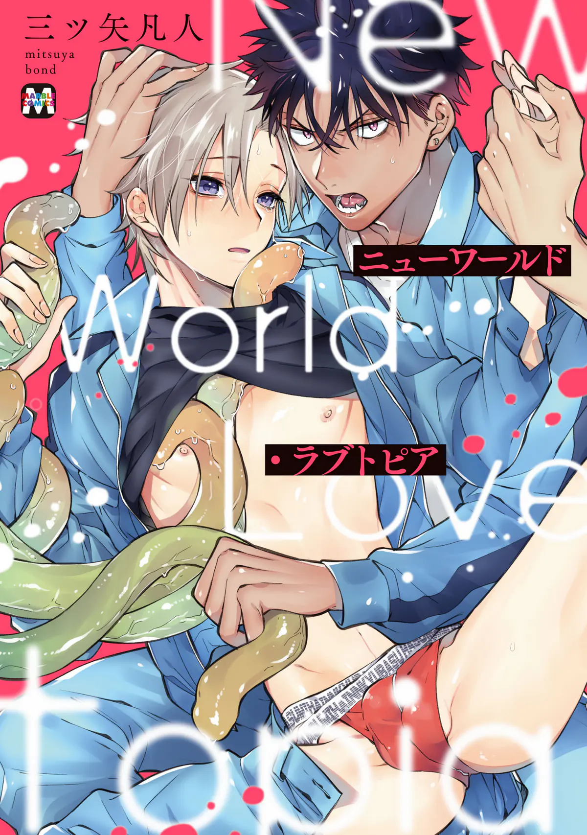 New World Lovetopia by Mitsuya Bond cover