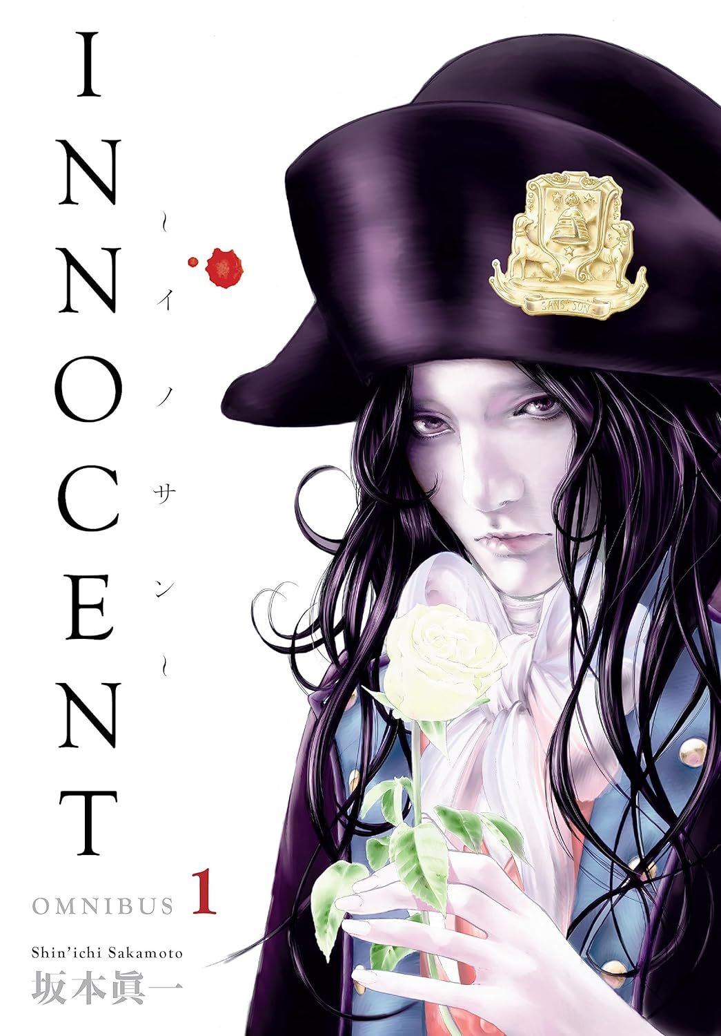 Innocent by Shin'ichi Sakamoto cover