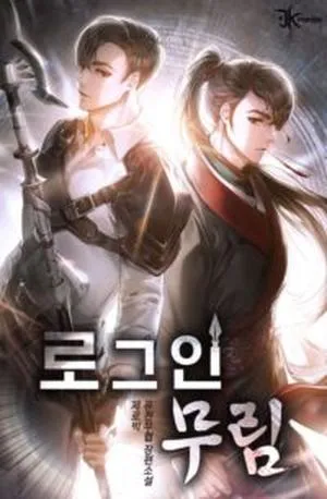 cover of Murim Login by Zero Big