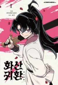 cover of Return of the Blossoming Blade by Biga, art by Studio LICO