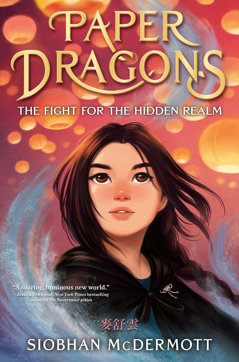 Cover of Paper Dragons: The Fight for the Hidden Realm by Siobhan McDermott