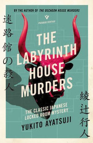 cover image for The Labyrinth House Murders