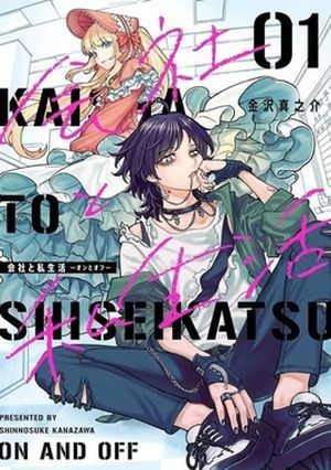 Cover of On and Off: Work-Life Imbalance new manga series