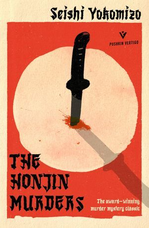 The Honjin Murders of Kosuke Kindaichi Book Cover