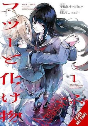 cover of Common-Sense Monster, Vol. 1 Warugi Wanai