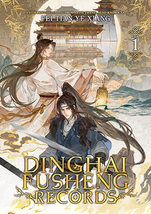 Dinghai Fusheng Records Light Novel Cover