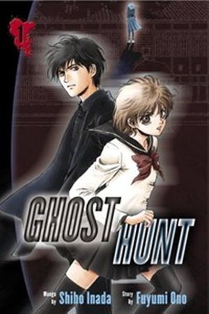 Ghost Hunt by Shiho Inada and Fuyumi Ono book cover