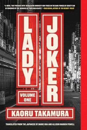 Lady Joker by Kaoru Takamura book cover