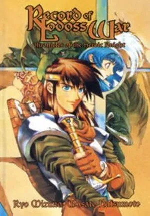 Record of Lodoss War cover