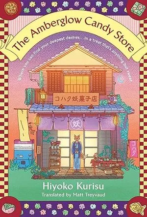 cover of The Amberglow Candy Store by Hiyoko Kurisu
